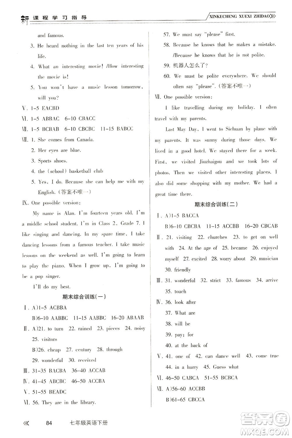 南方出版社2021新課程學(xué)習(xí)指導(dǎo)英語七年級(jí)下冊WY外研版答案
