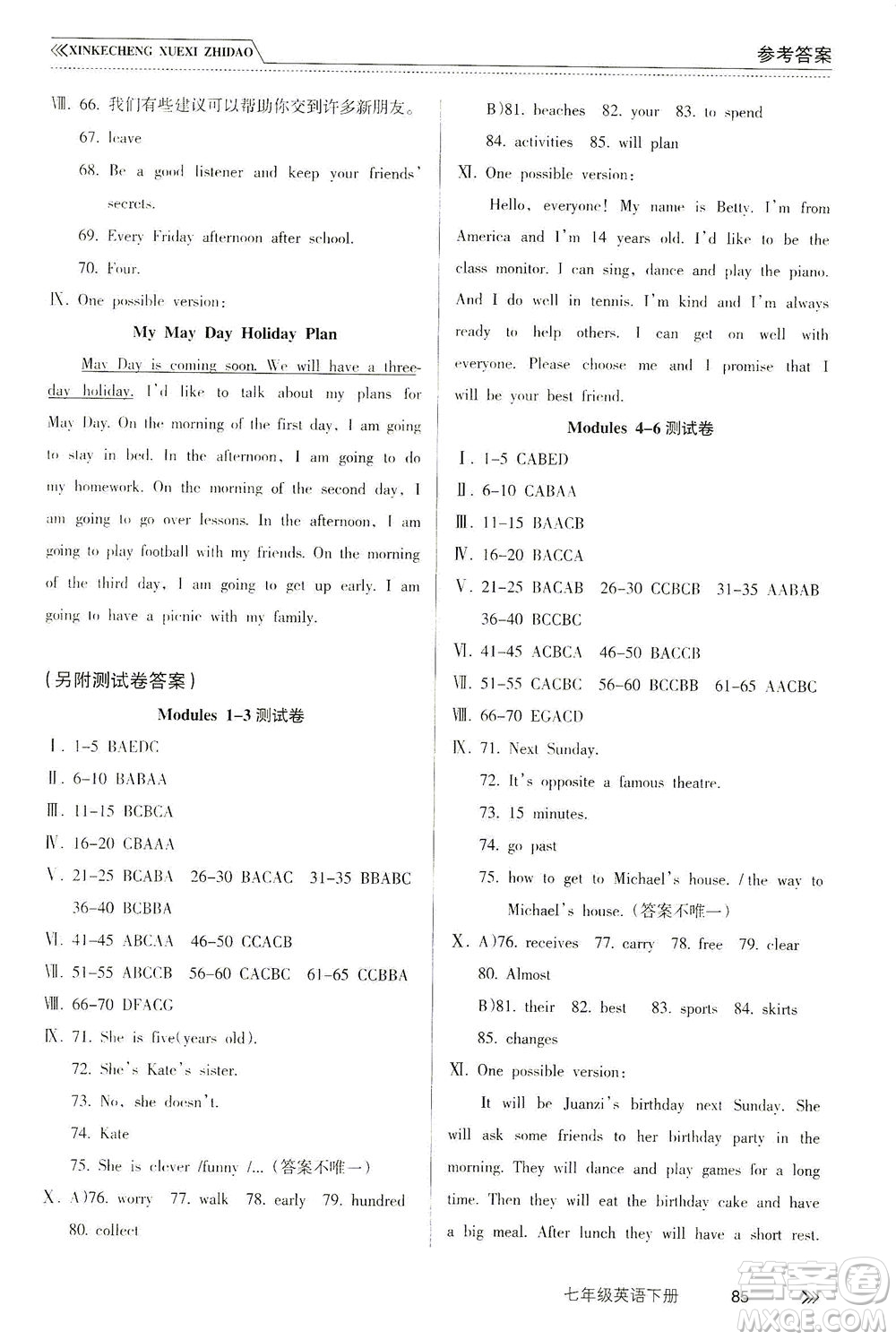 南方出版社2021新課程學(xué)習(xí)指導(dǎo)英語七年級(jí)下冊WY外研版答案