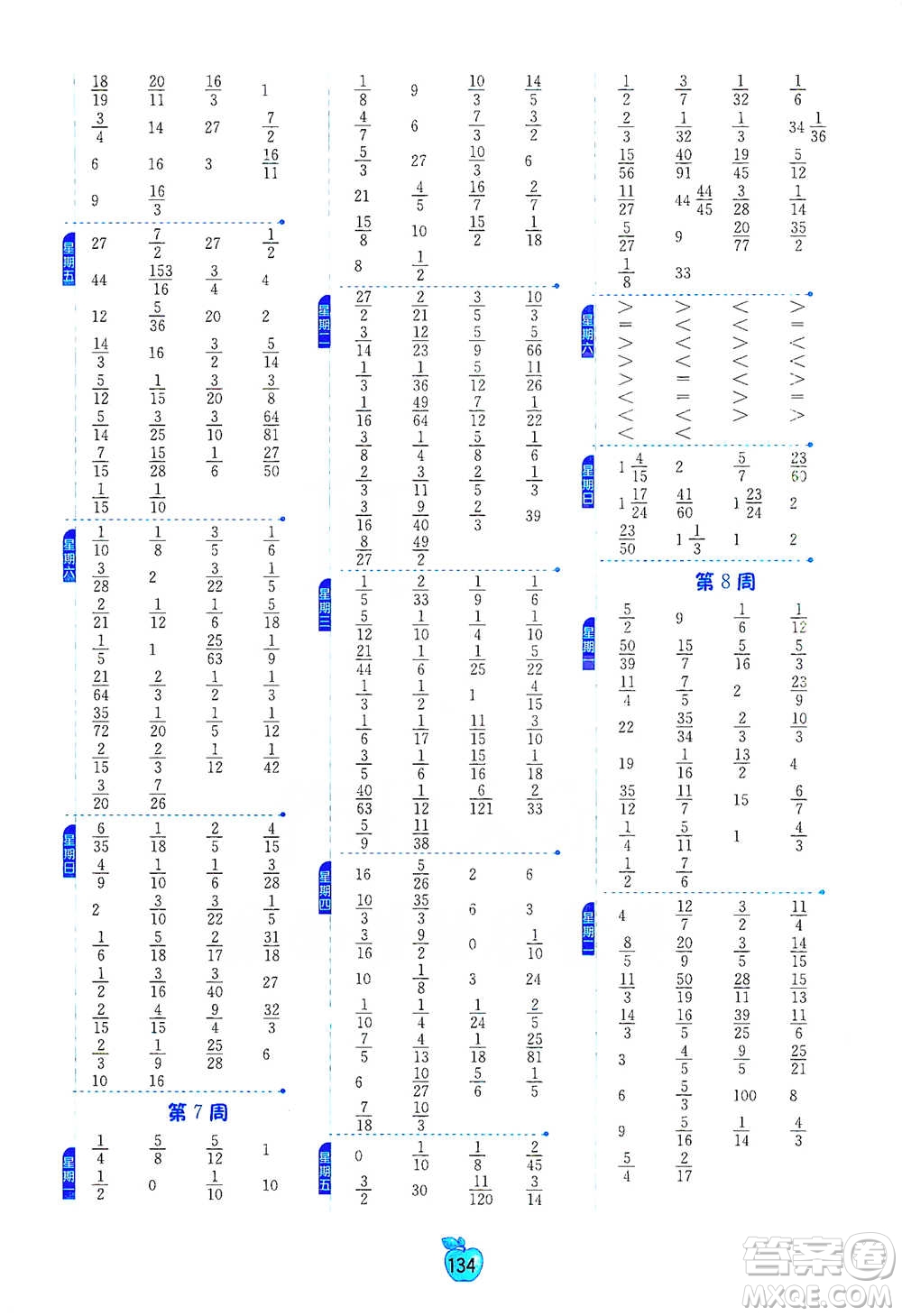 江蘇人民出版社2021小學數(shù)學計算高手五年級下冊北師大版參考答案