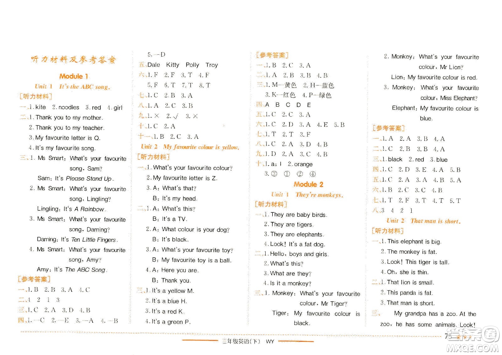 龍門書局2021黃岡小狀元作業(yè)本三年級英語下WY外研版答案