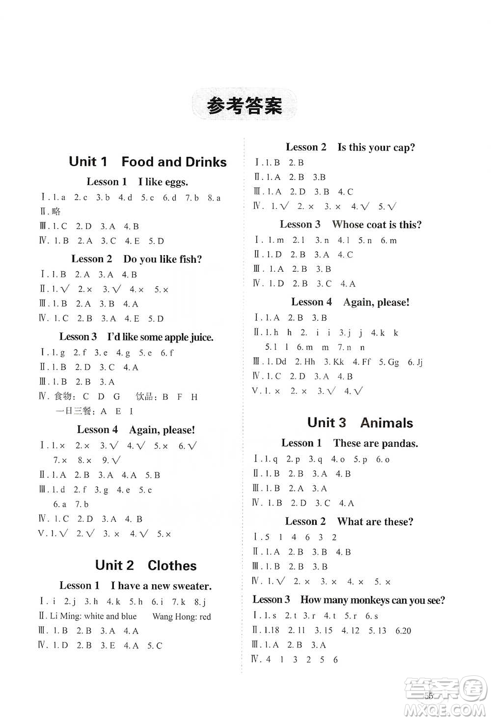 山東科學(xué)技術(shù)出版社2021小學(xué)同步練習(xí)冊(cè)英語(yǔ)三年級(jí)下冊(cè)魯科版參考答案