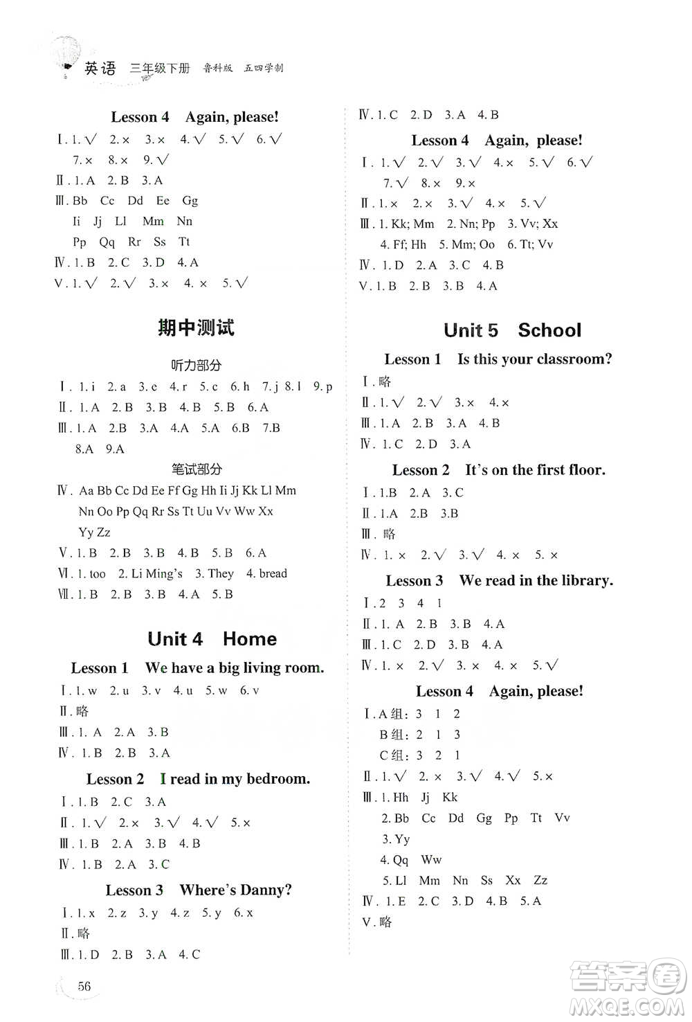 山東科學(xué)技術(shù)出版社2021小學(xué)同步練習(xí)冊(cè)英語(yǔ)三年級(jí)下冊(cè)魯科版參考答案