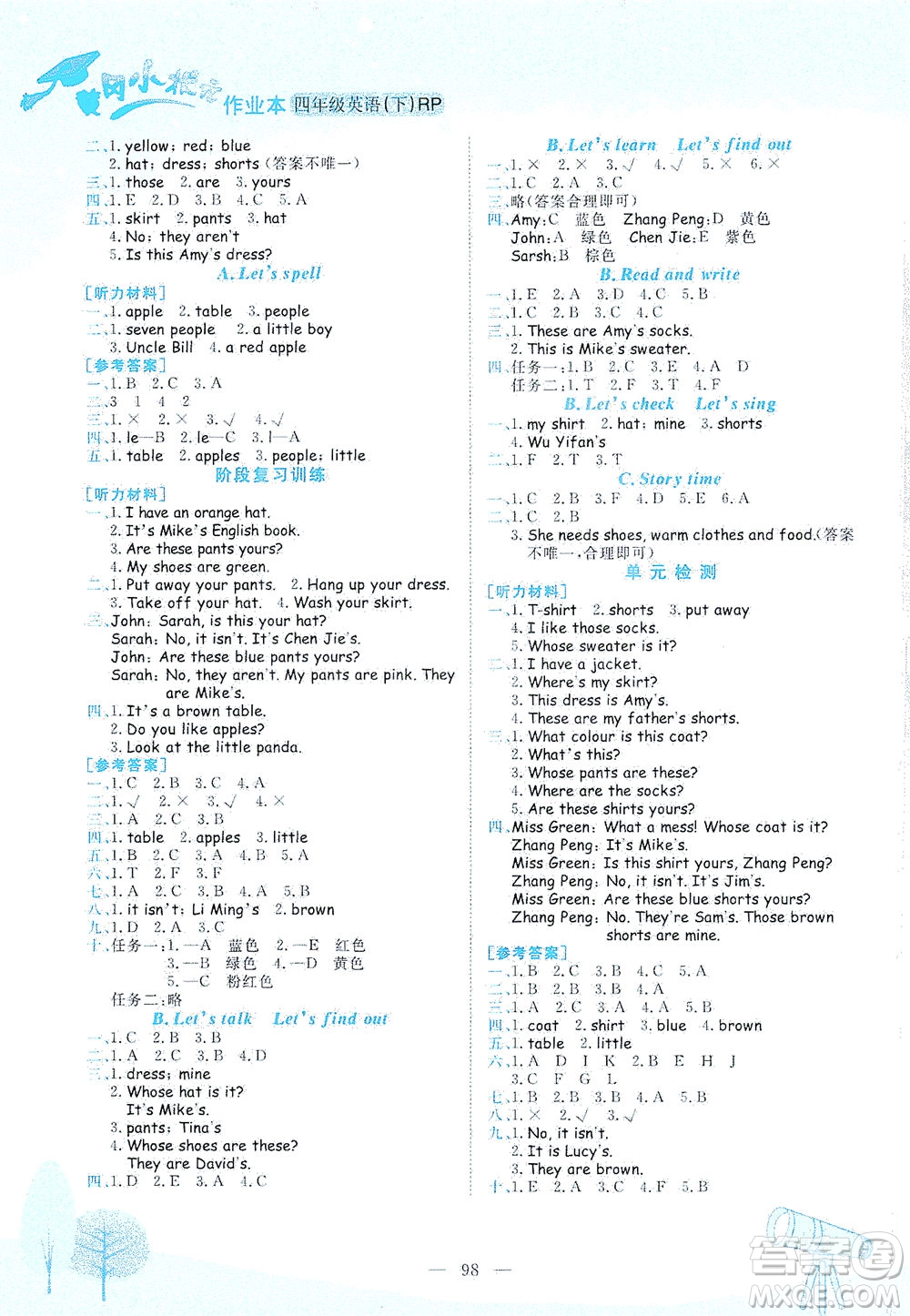 龍門書局2021黃岡小狀元作業(yè)本四年級(jí)英語(yǔ)下RP人教版答案