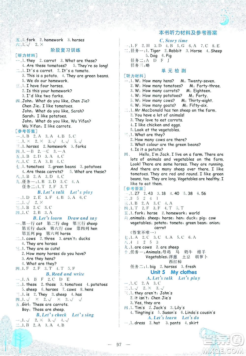 龍門書局2021黃岡小狀元作業(yè)本四年級(jí)英語(yǔ)下RP人教版答案