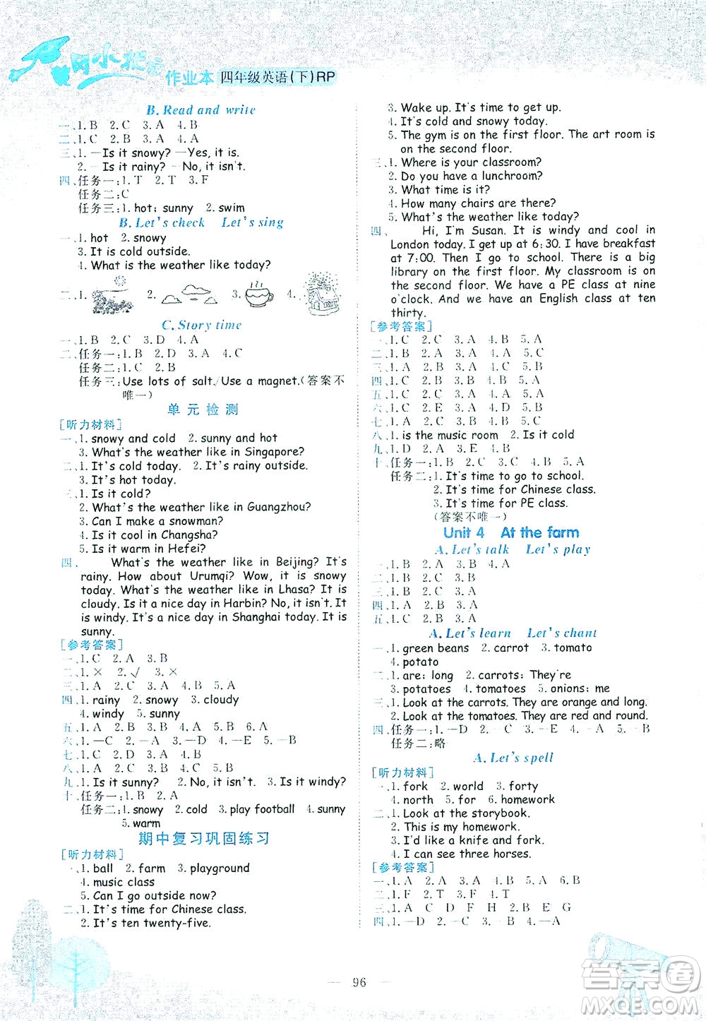 龍門書局2021黃岡小狀元作業(yè)本四年級(jí)英語(yǔ)下RP人教版答案
