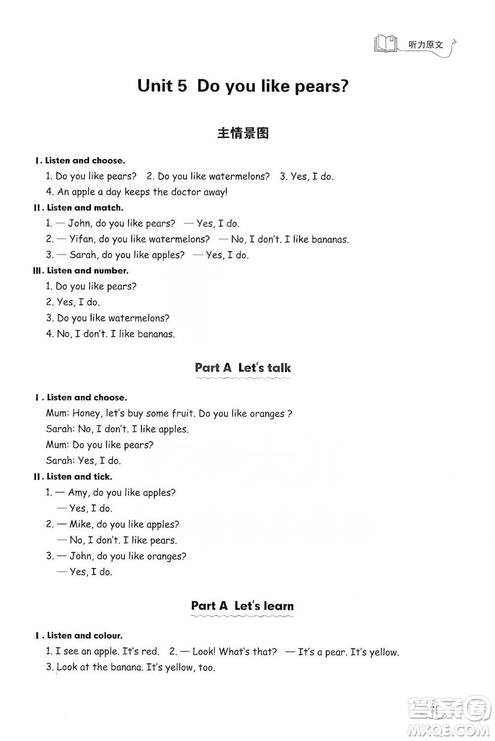 山東科學(xué)技術(shù)出版社2021小學(xué)同步練習(xí)冊英語三年級下冊人教版參考答案