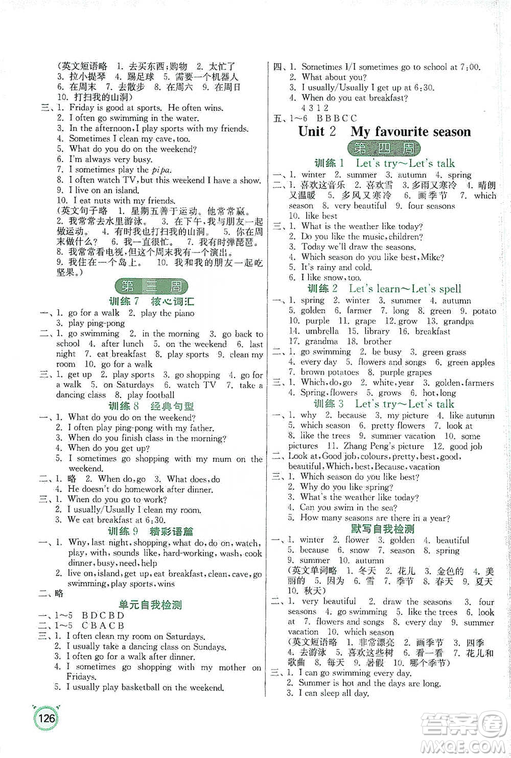江蘇人民出版社2021小學(xué)英語默寫高手五年級(jí)下冊(cè)人教PEP版參考答案