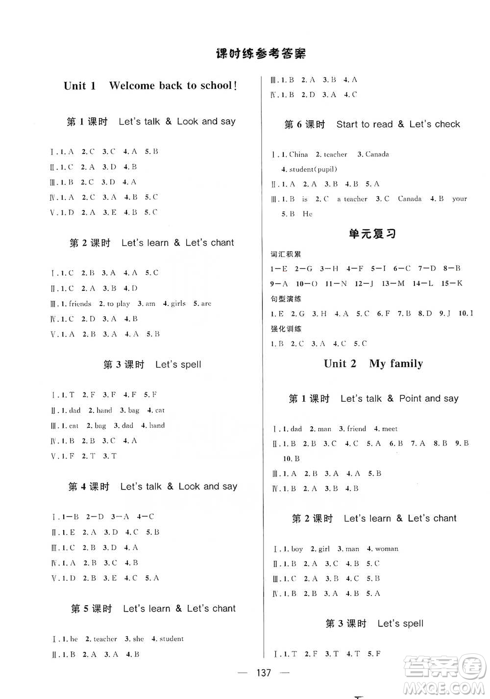 陜西人民出版社2021實(shí)驗(yàn)教材新學(xué)案英語三年級(jí)下冊(cè)人教PEP版參考答案