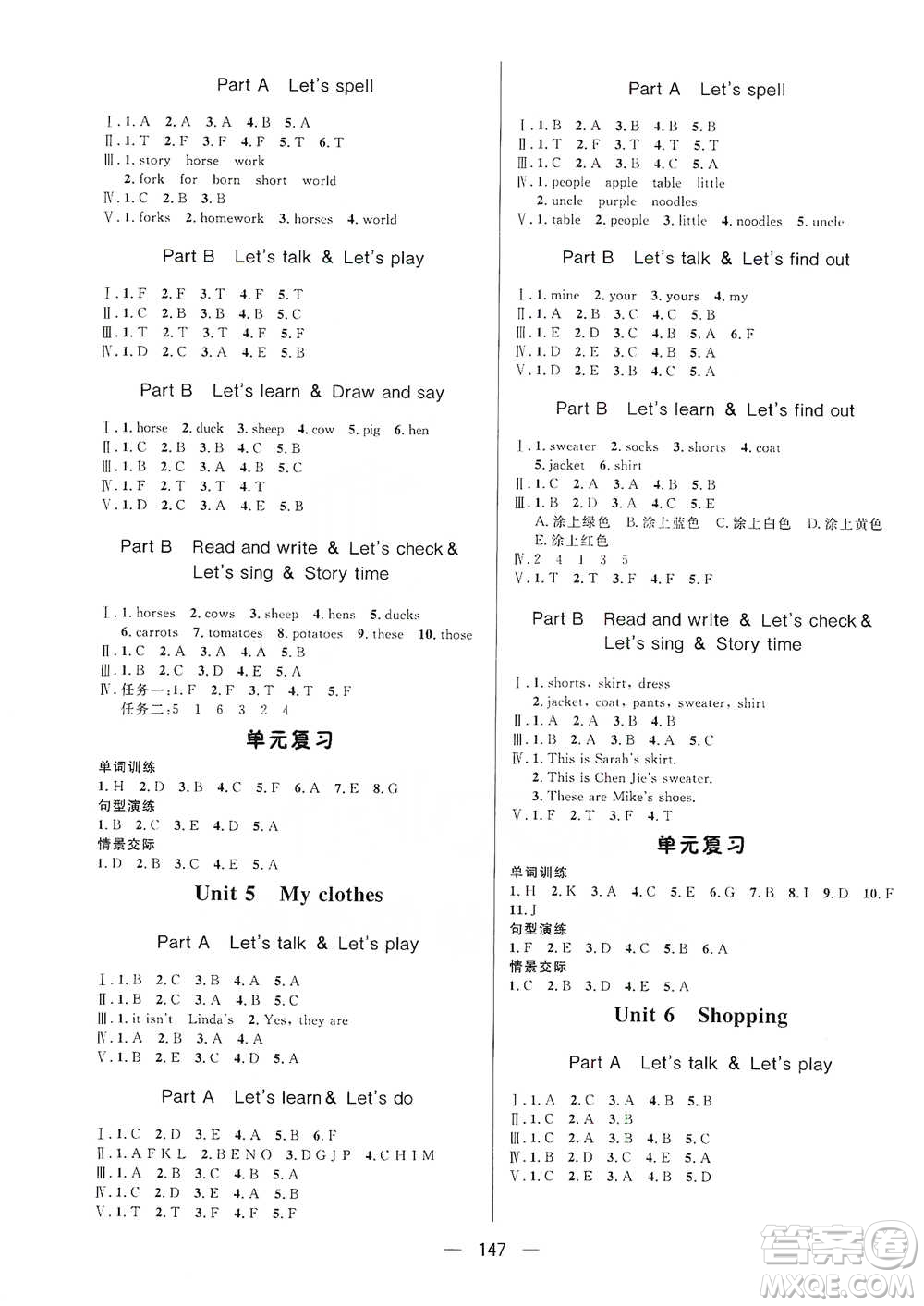 陜西人民出版社2021實(shí)驗(yàn)教材新學(xué)案英語四年級(jí)下冊(cè)人教PEP版參考答案