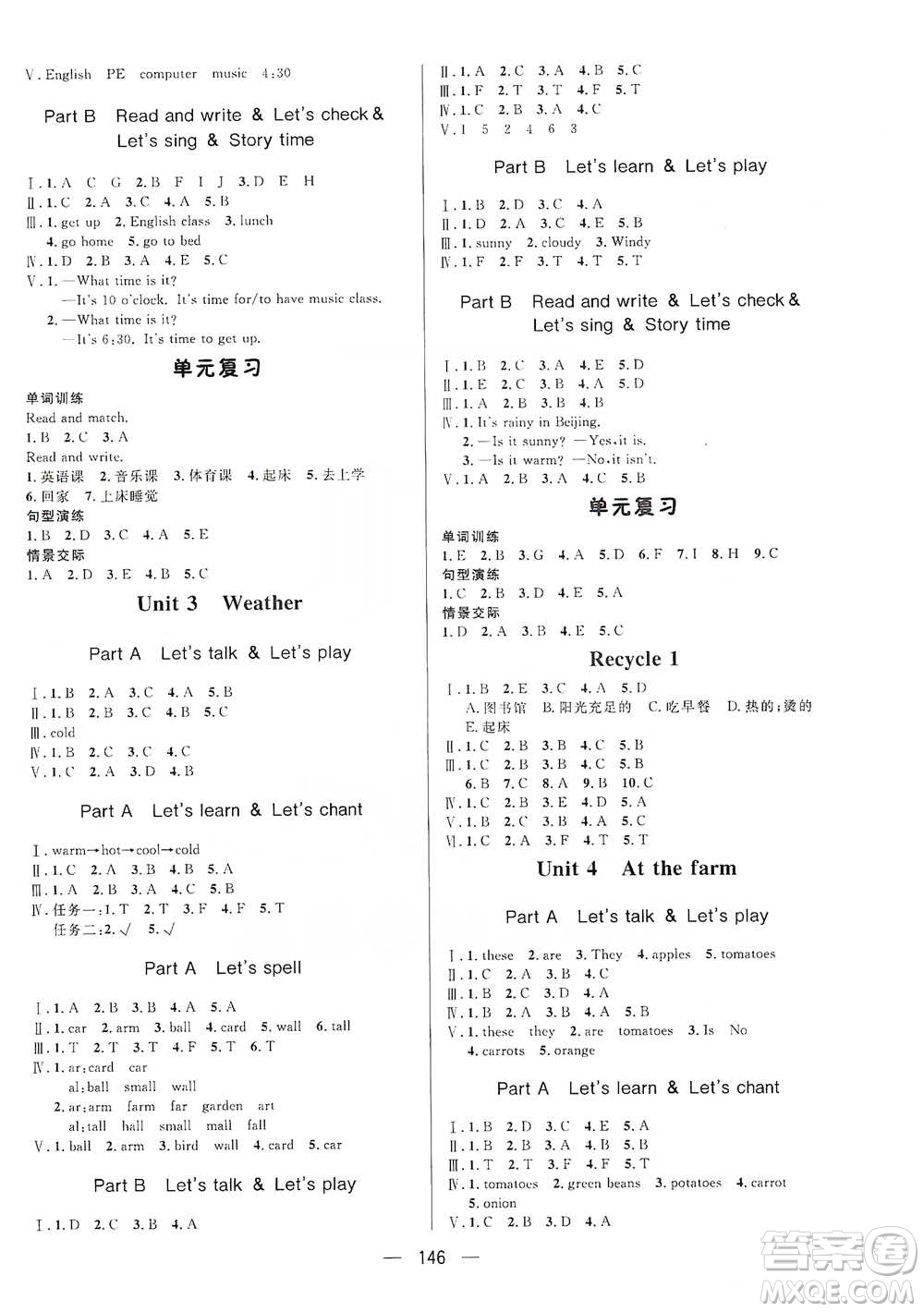 陜西人民出版社2021實(shí)驗(yàn)教材新學(xué)案英語四年級(jí)下冊(cè)人教PEP版參考答案