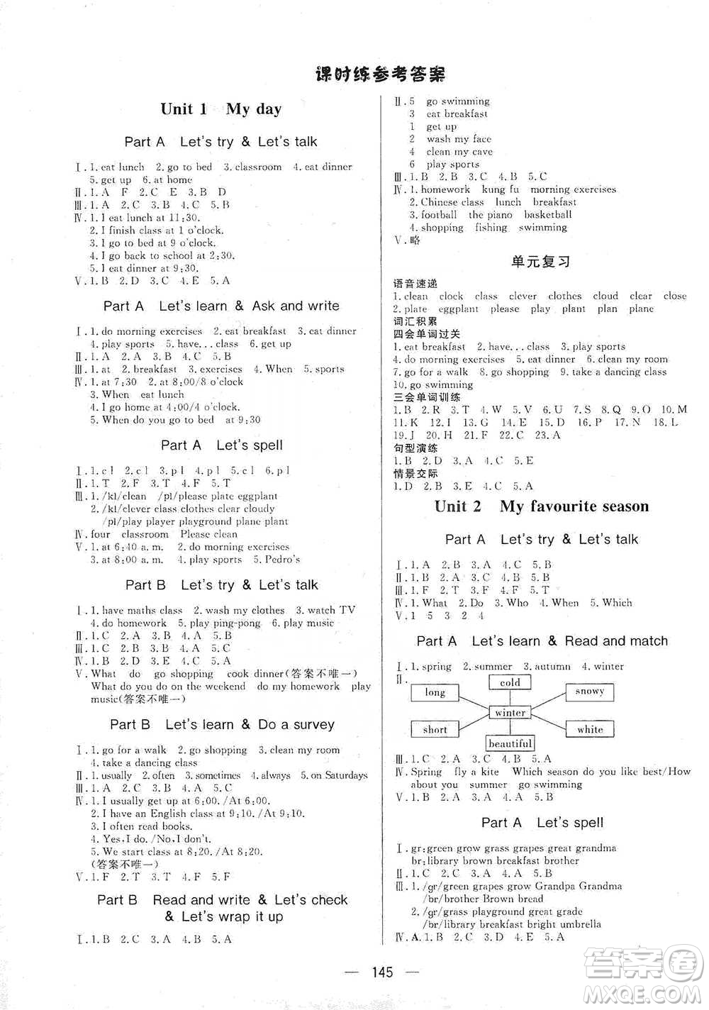 陜西人民出版社2021實(shí)驗(yàn)教材新學(xué)案英語(yǔ)五年級(jí)下冊(cè)人教PEP版參考答案