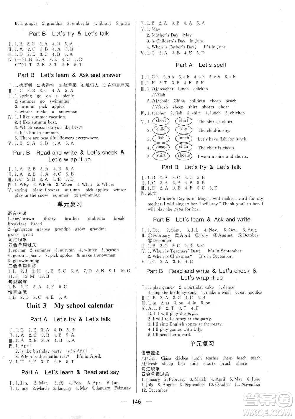 陜西人民出版社2021實(shí)驗(yàn)教材新學(xué)案英語(yǔ)五年級(jí)下冊(cè)人教PEP版參考答案