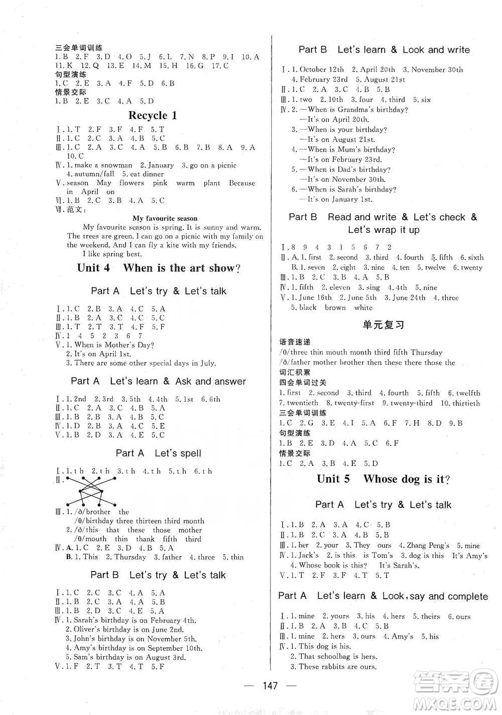 陜西人民出版社2021實(shí)驗(yàn)教材新學(xué)案英語(yǔ)五年級(jí)下冊(cè)人教PEP版參考答案