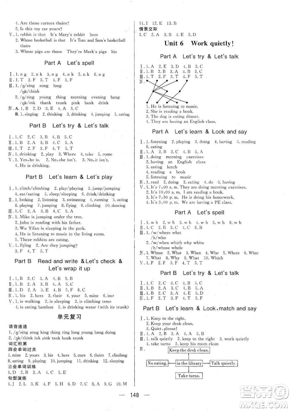 陜西人民出版社2021實(shí)驗(yàn)教材新學(xué)案英語(yǔ)五年級(jí)下冊(cè)人教PEP版參考答案