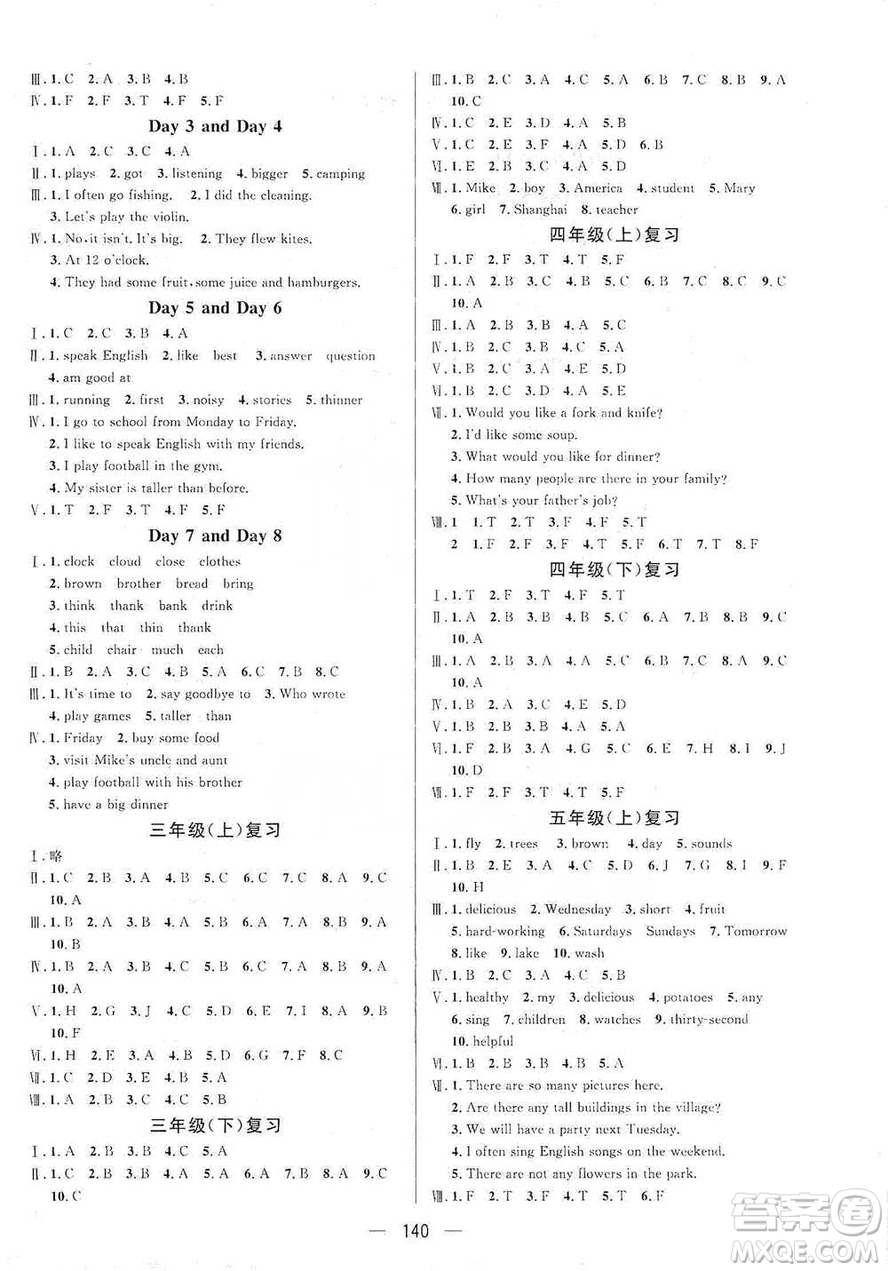 陜西人民出版社2021實(shí)驗(yàn)教材新學(xué)案英語(yǔ)六年級(jí)下冊(cè)人教PEP版參考答案