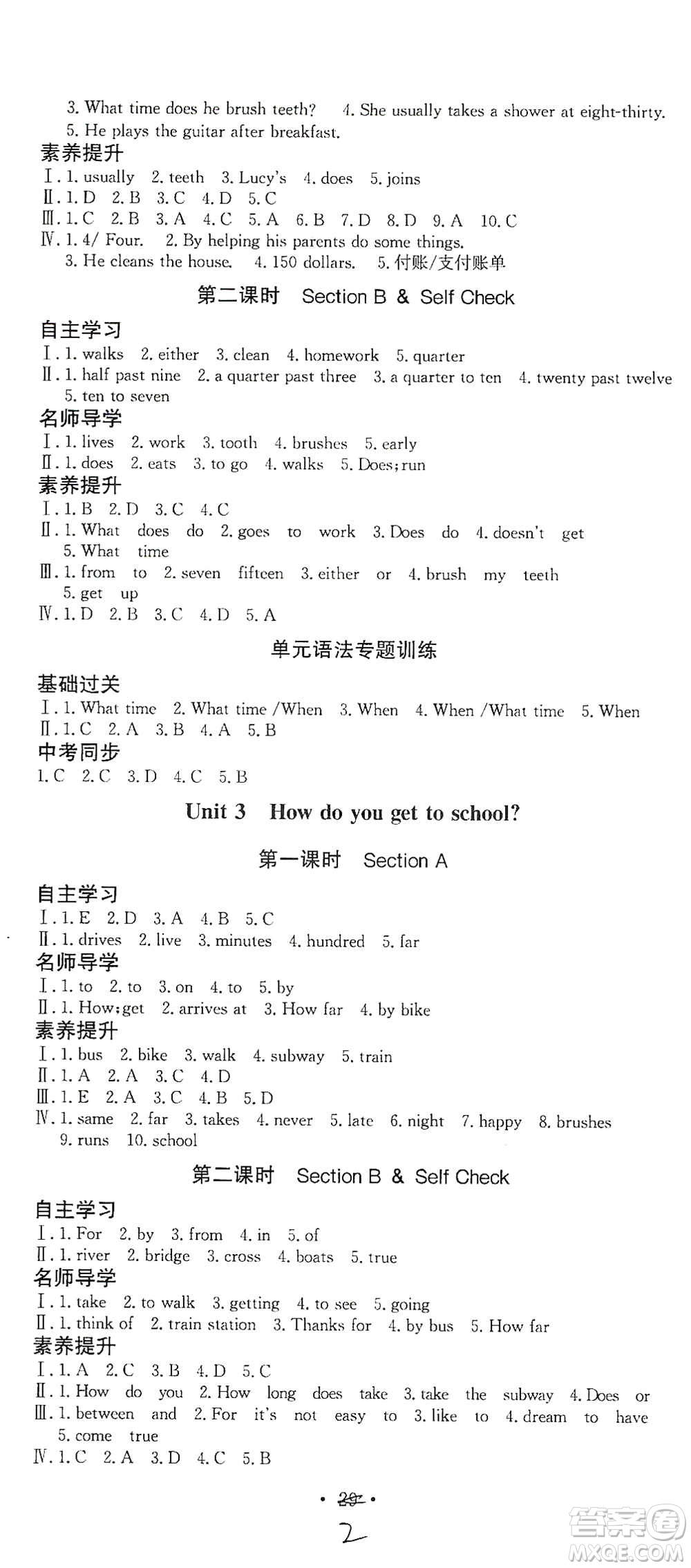 陜西人民出版社2021實(shí)驗(yàn)教材新學(xué)案英語(yǔ)七年級(jí)下冊(cè)人教版參考答案