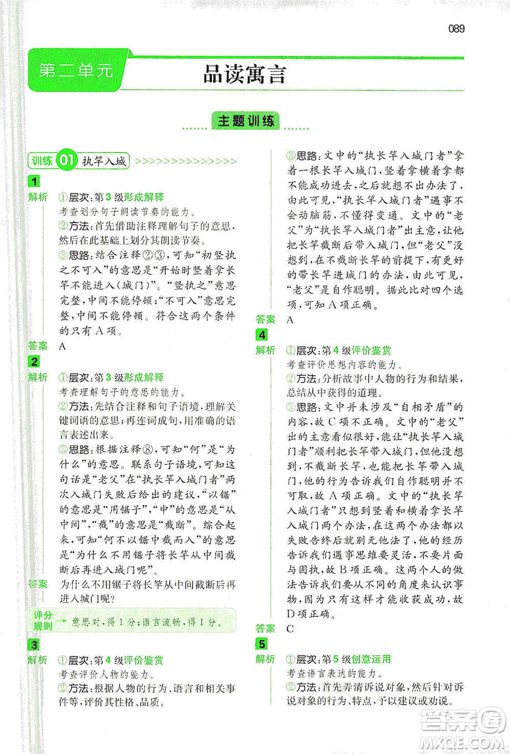 江西人民出版社2021年一本閱讀能力訓練100分小學語文三年級B版通用版參考答案