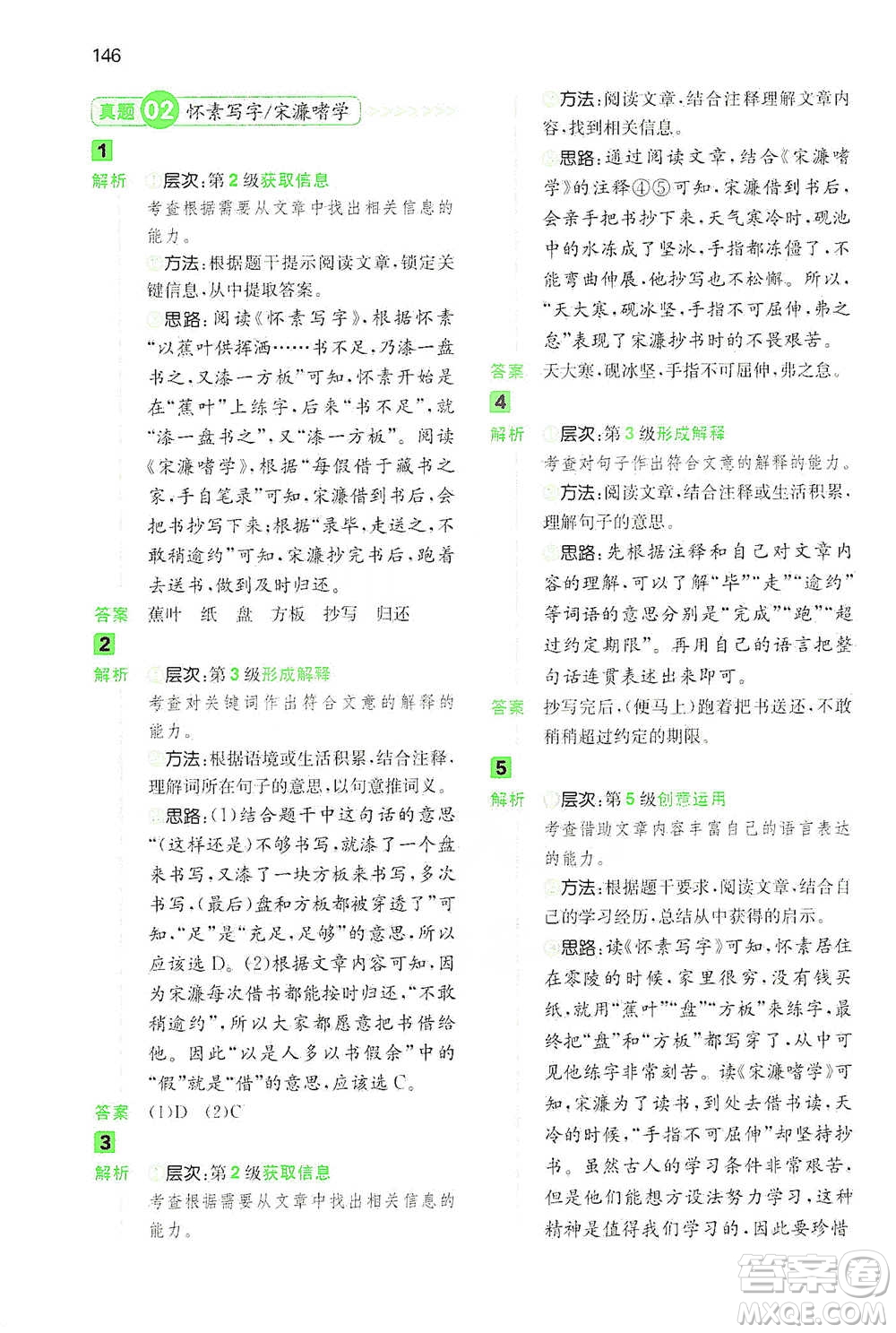 江西人民出版社2021年一本閱讀能力訓(xùn)練100分小學(xué)語文四年級B版通用版參考答案