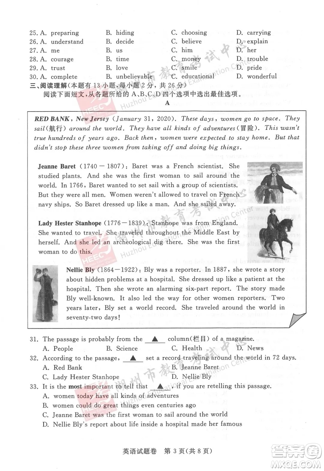 浙江省2021湖州市初中學(xué)業(yè)水平考試英語(yǔ)試卷及答案