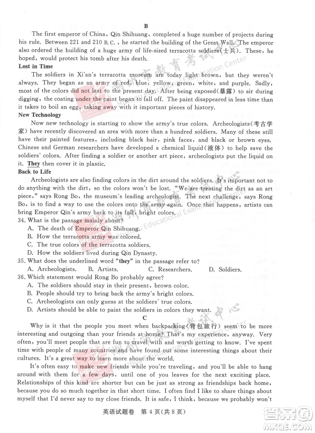 浙江省2021湖州市初中學(xué)業(yè)水平考試英語(yǔ)試卷及答案