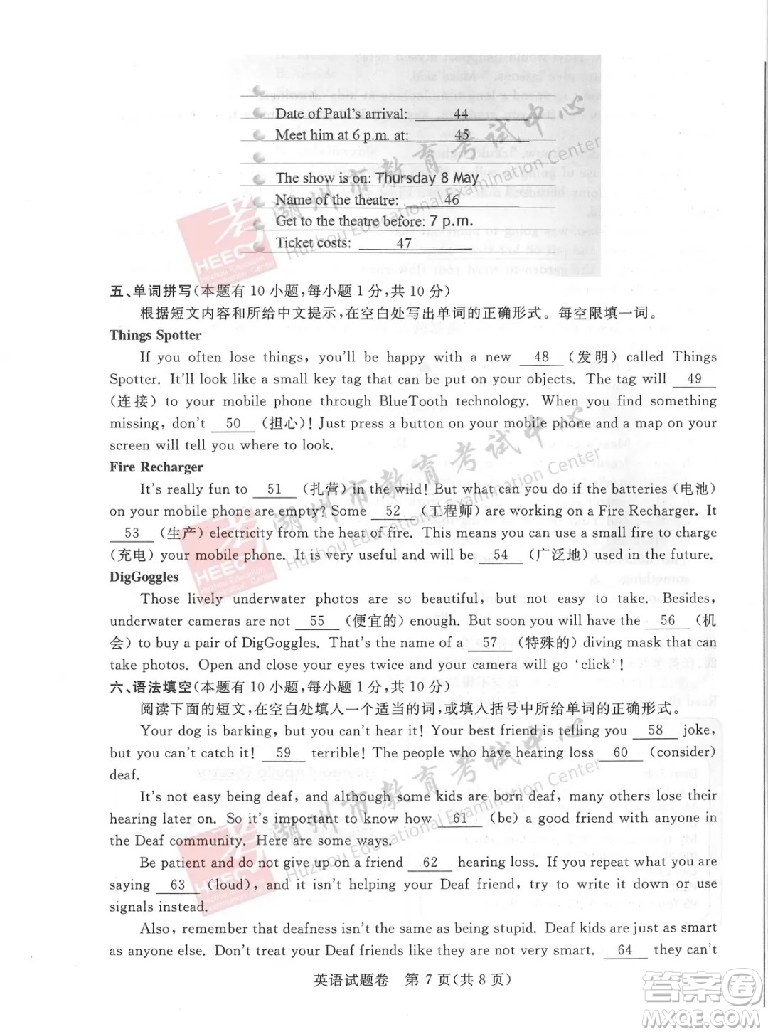浙江省2021湖州市初中學(xué)業(yè)水平考試英語(yǔ)試卷及答案