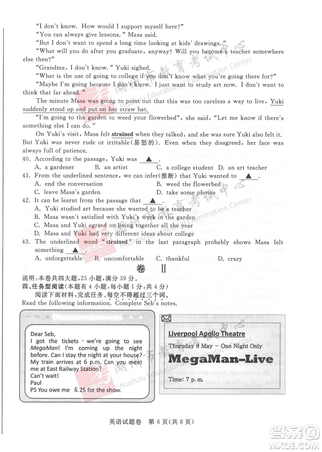 浙江省2021湖州市初中學(xué)業(yè)水平考試英語(yǔ)試卷及答案