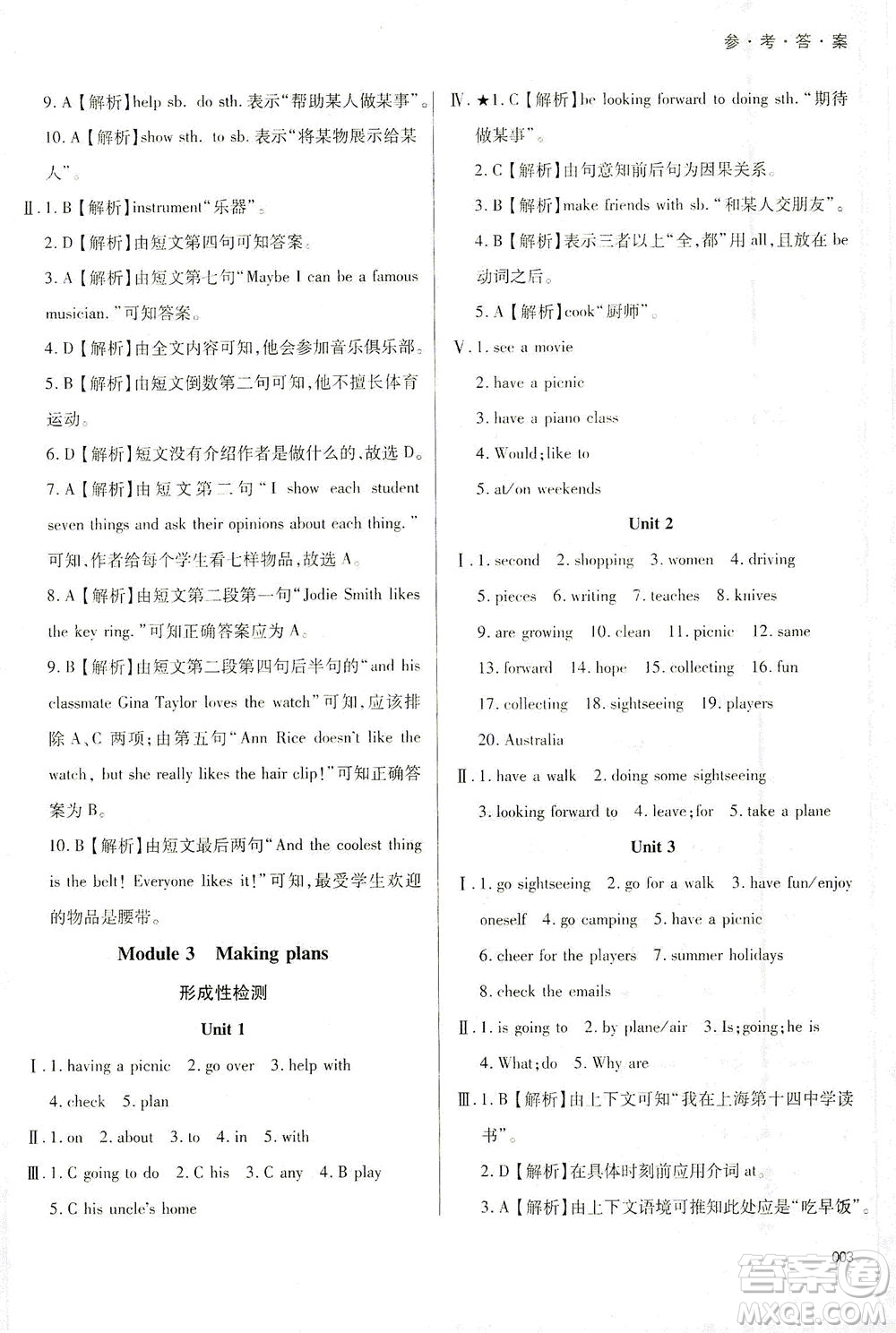 天津教育出版社2021學(xué)習(xí)質(zhì)量監(jiān)測七年級英語下冊外研版答案