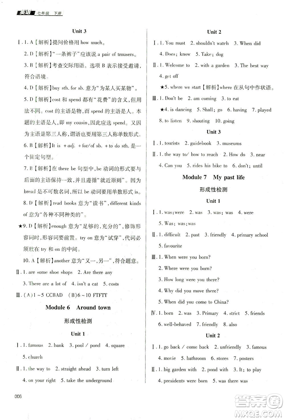 天津教育出版社2021學(xué)習(xí)質(zhì)量監(jiān)測七年級英語下冊外研版答案