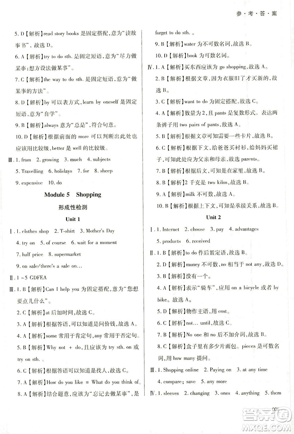 天津教育出版社2021學(xué)習(xí)質(zhì)量監(jiān)測七年級英語下冊外研版答案