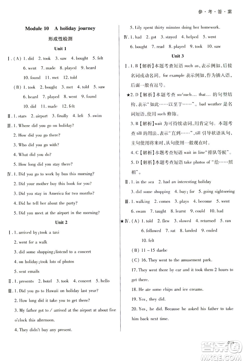 天津教育出版社2021學(xué)習(xí)質(zhì)量監(jiān)測七年級英語下冊外研版答案