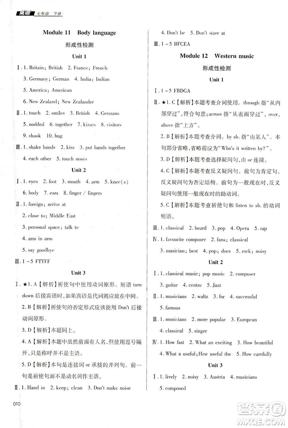 天津教育出版社2021學(xué)習(xí)質(zhì)量監(jiān)測七年級英語下冊外研版答案