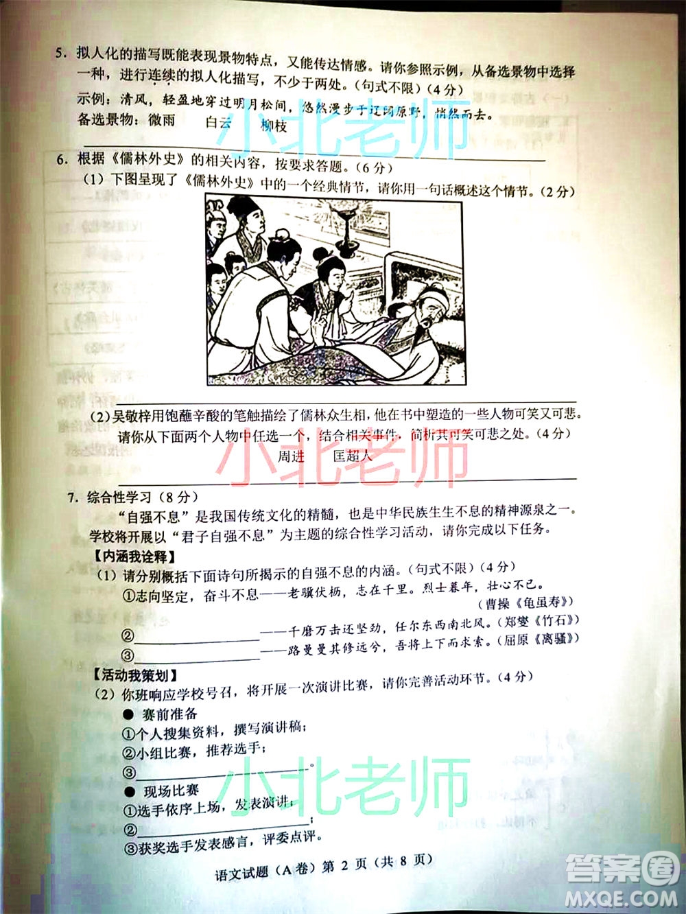 重慶市2021初中學業(yè)水平暨高中招生考試語文試題A卷及答案