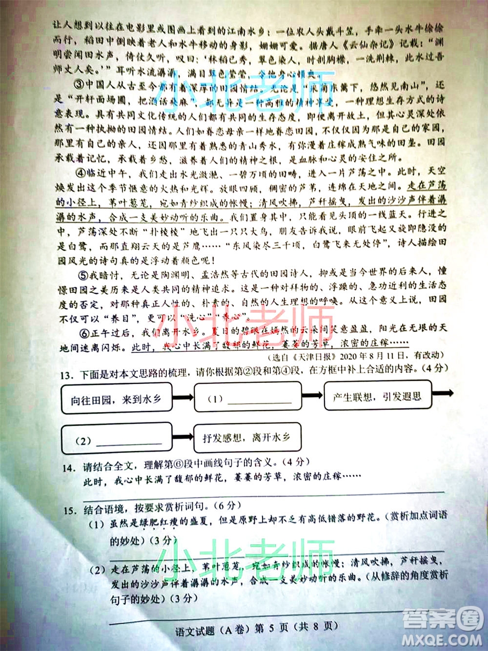 重慶市2021初中學業(yè)水平暨高中招生考試語文試題A卷及答案