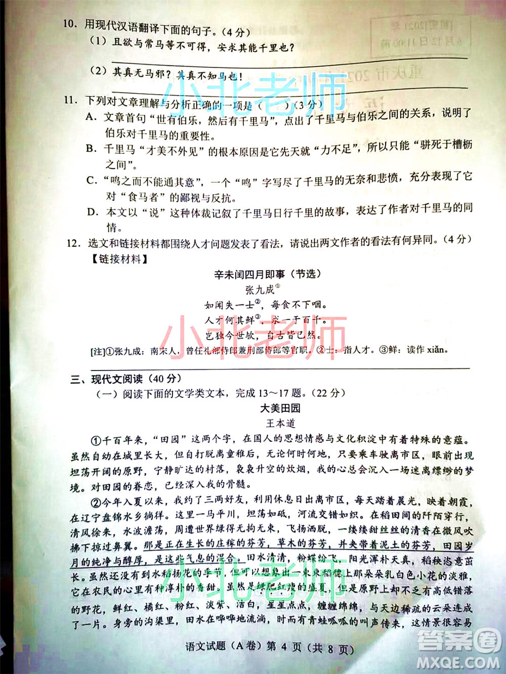 重慶市2021初中學業(yè)水平暨高中招生考試語文試題A卷及答案