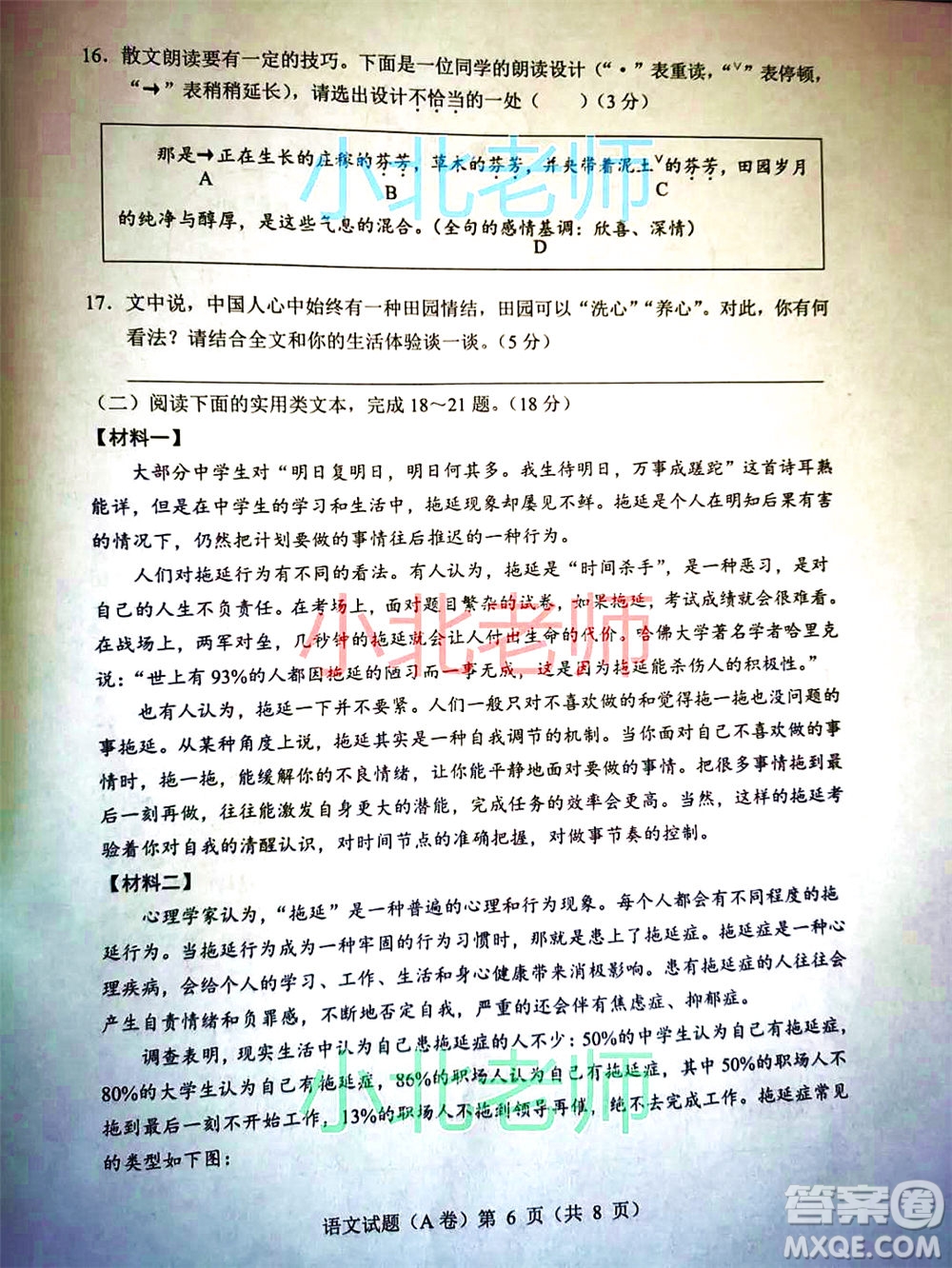 重慶市2021初中學業(yè)水平暨高中招生考試語文試題A卷及答案