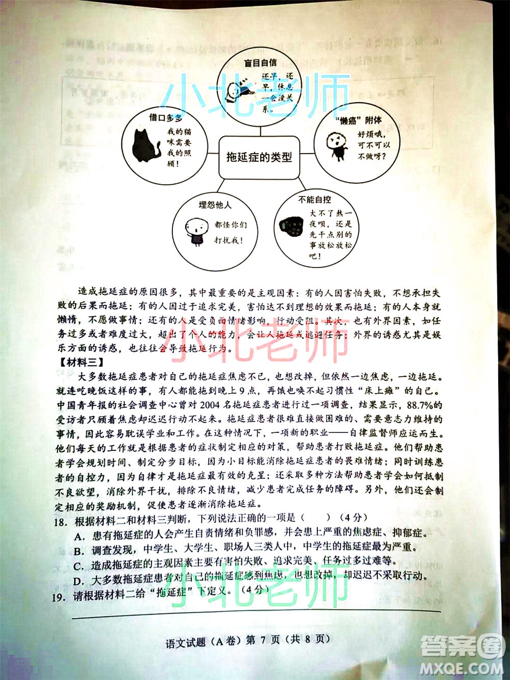 重慶市2021初中學業(yè)水平暨高中招生考試語文試題A卷及答案
