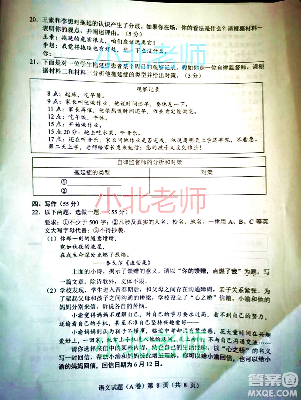 重慶市2021初中學業(yè)水平暨高中招生考試語文試題A卷及答案