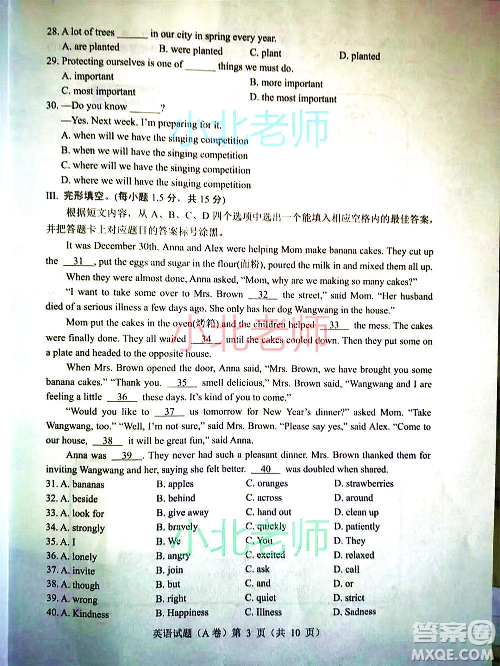 重慶市2021初中學(xué)業(yè)水平暨高中招生考試英語試題A卷及答案