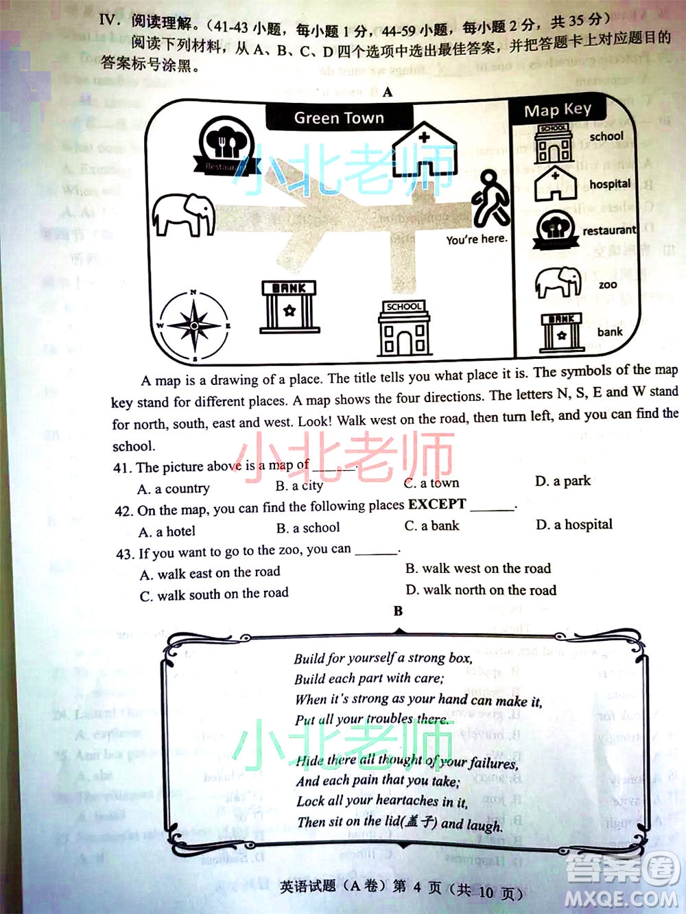 重慶市2021初中學(xué)業(yè)水平暨高中招生考試英語試題A卷及答案