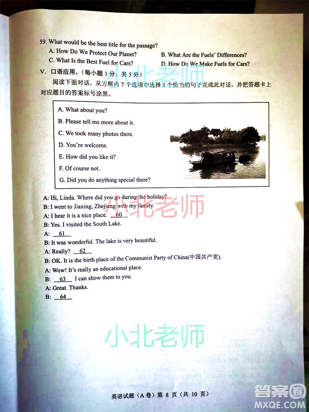 重慶市2021初中學(xué)業(yè)水平暨高中招生考試英語試題A卷及答案
