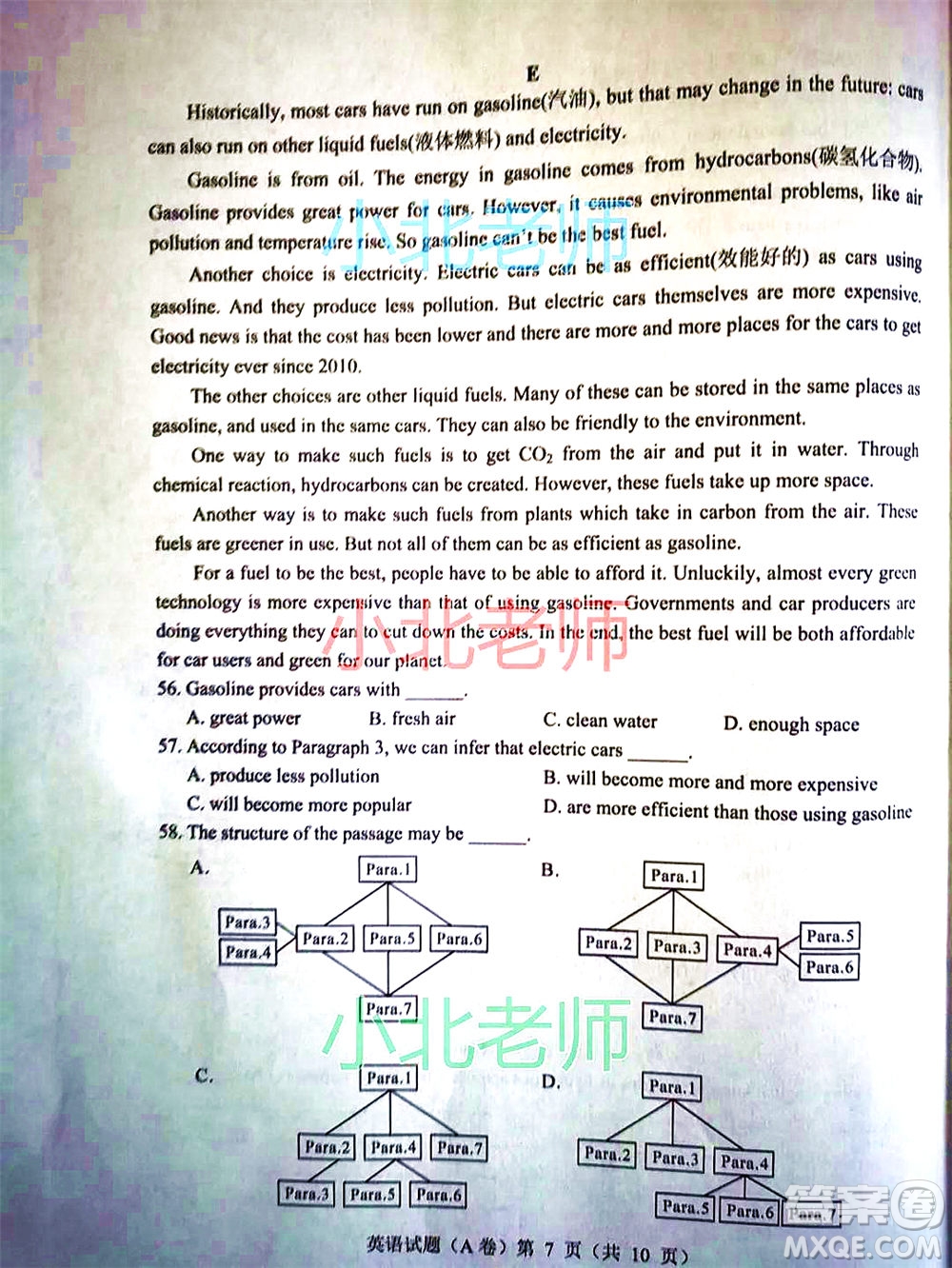 重慶市2021初中學(xué)業(yè)水平暨高中招生考試英語試題A卷及答案