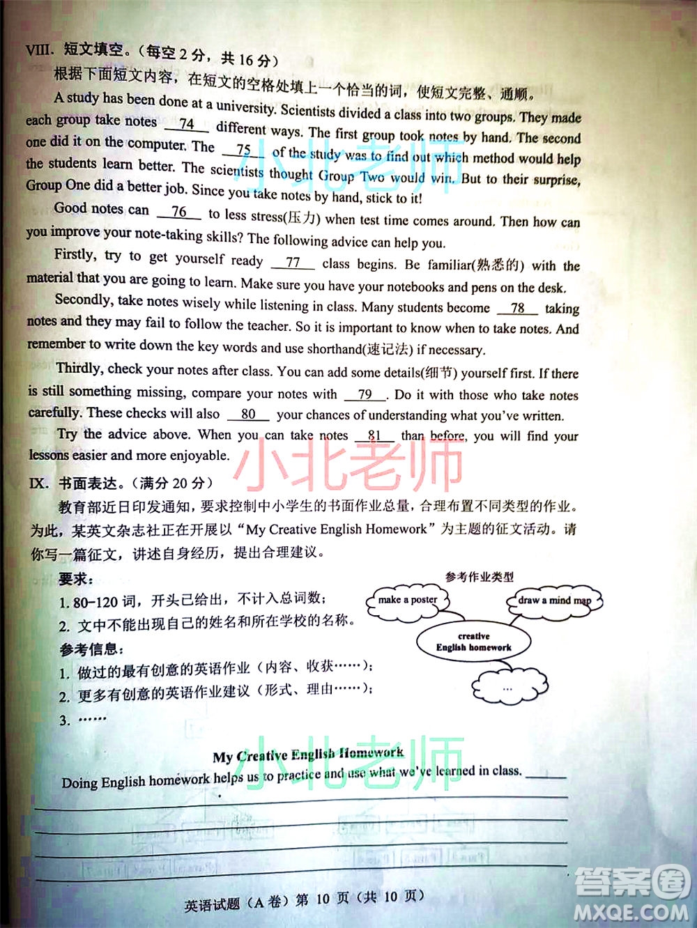 重慶市2021初中學(xué)業(yè)水平暨高中招生考試英語試題A卷及答案