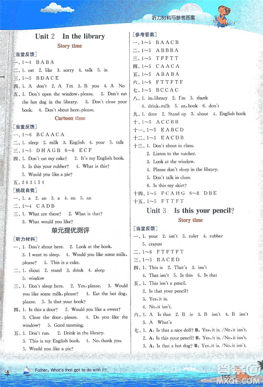江蘇人民出版社2021實(shí)驗(yàn)班提優(yōu)課堂英語(yǔ)三年級(jí)下冊(cè)江蘇專用譯林版參考答案