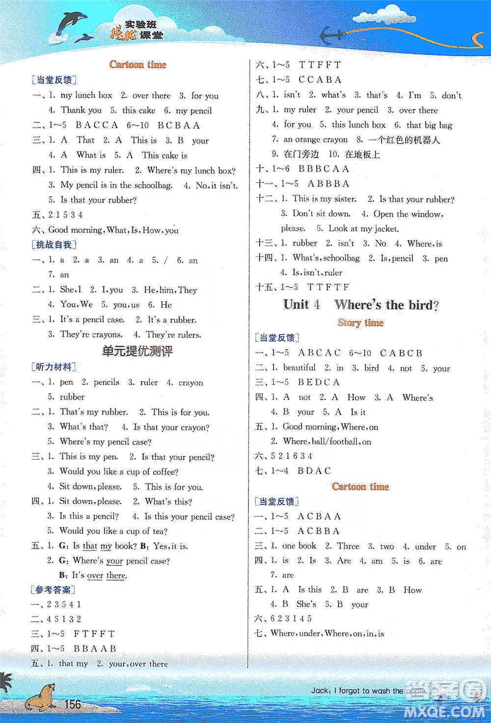 江蘇人民出版社2021實(shí)驗(yàn)班提優(yōu)課堂英語(yǔ)三年級(jí)下冊(cè)江蘇專用譯林版參考答案