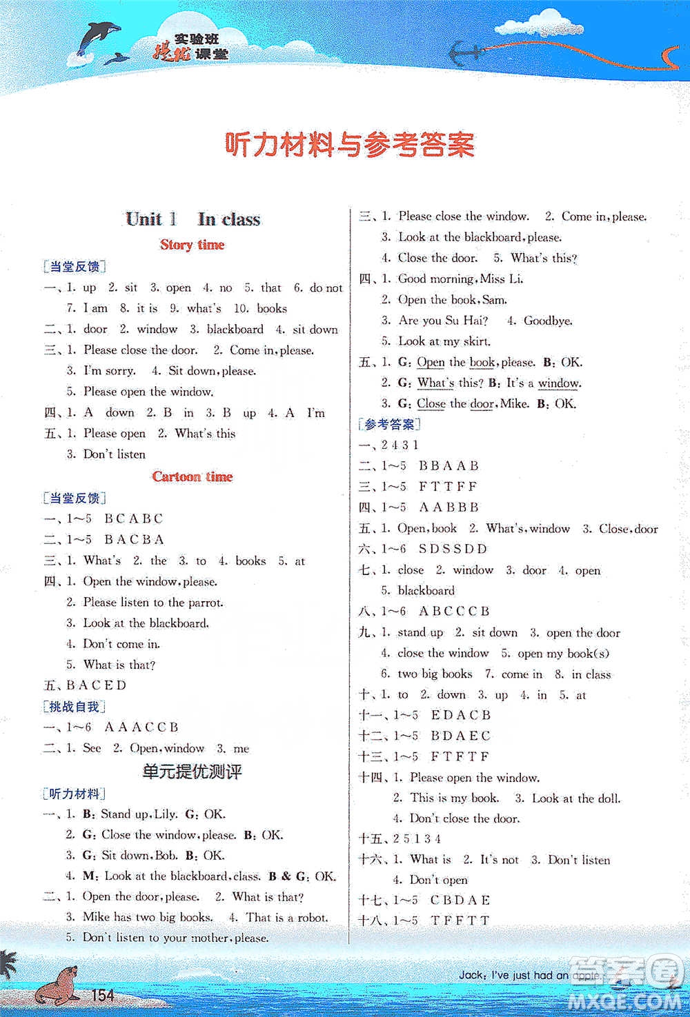 江蘇人民出版社2021實(shí)驗(yàn)班提優(yōu)課堂英語(yǔ)三年級(jí)下冊(cè)江蘇專用譯林版參考答案