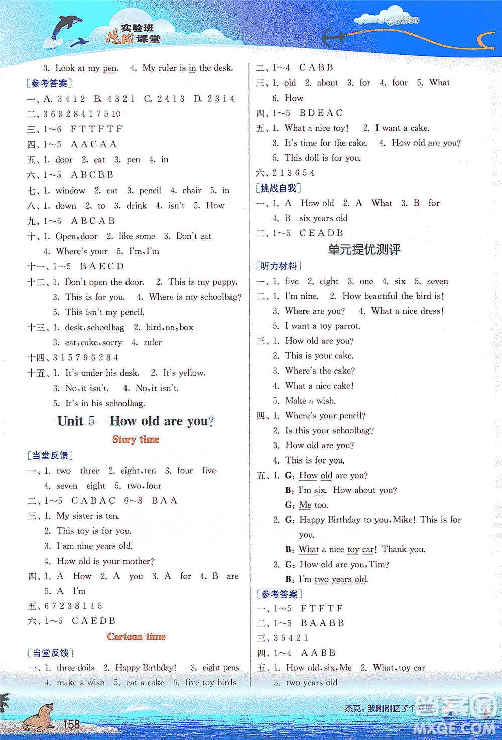 江蘇人民出版社2021實(shí)驗(yàn)班提優(yōu)課堂英語(yǔ)三年級(jí)下冊(cè)江蘇專用譯林版參考答案