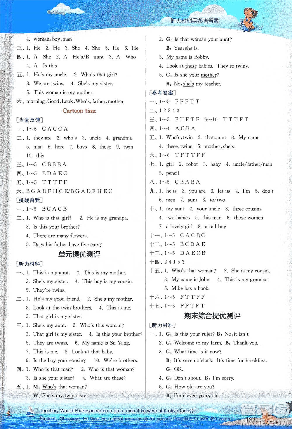 江蘇人民出版社2021實(shí)驗(yàn)班提優(yōu)課堂英語(yǔ)三年級(jí)下冊(cè)江蘇專用譯林版參考答案