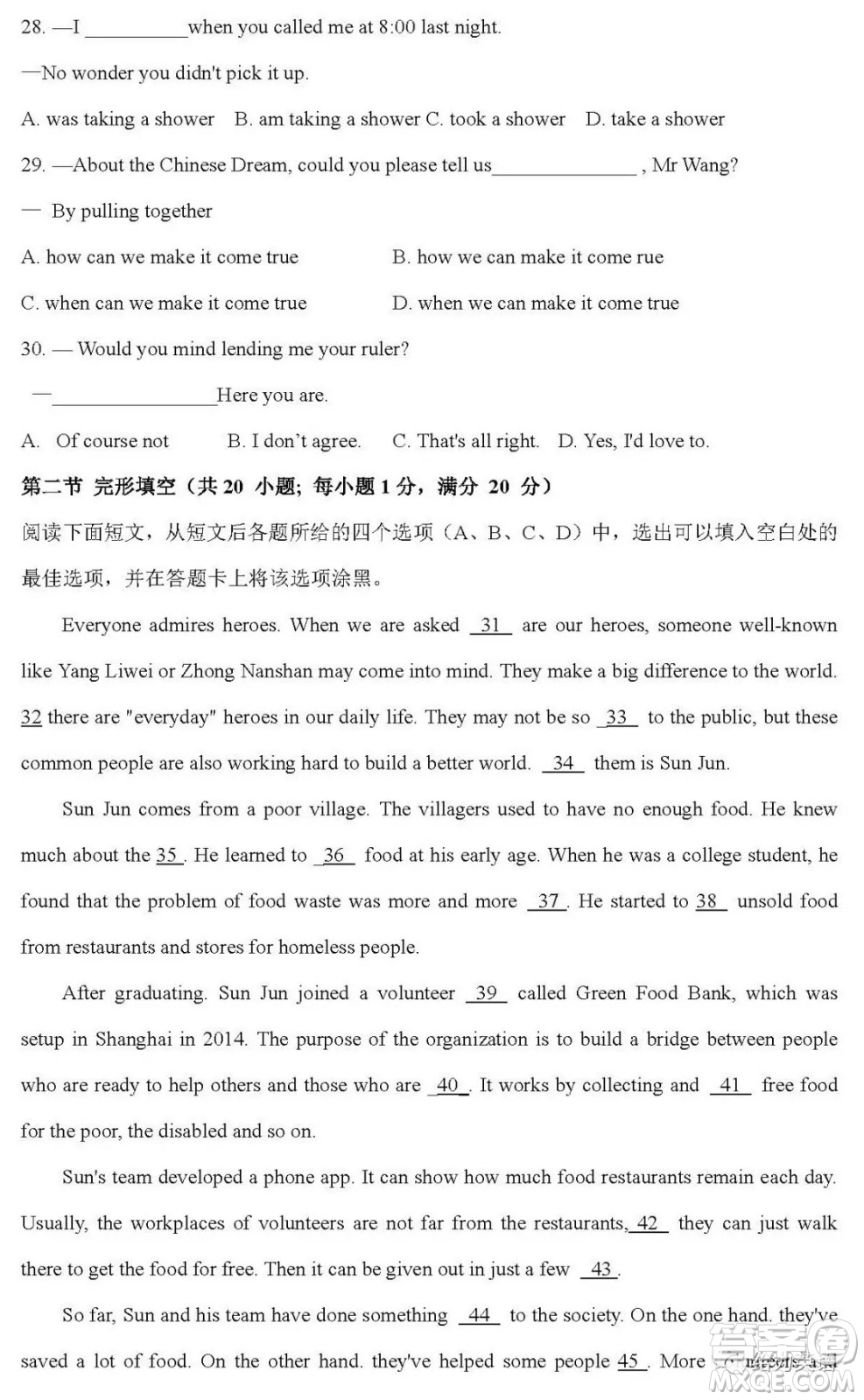 遂寧市2021年初中畢業(yè)暨高中階段學(xué)校招生考試英語試卷及答案