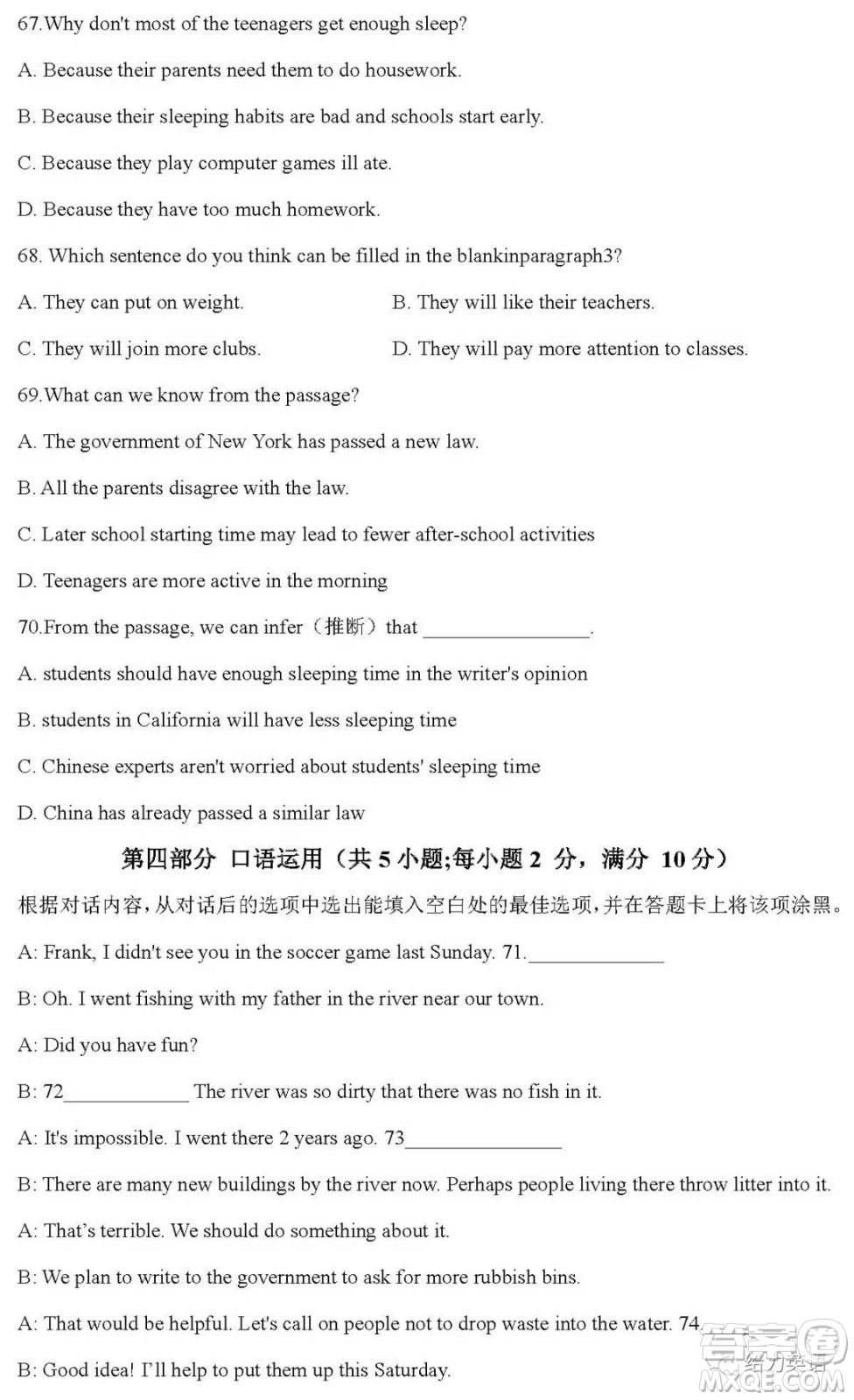 遂寧市2021年初中畢業(yè)暨高中階段學(xué)校招生考試英語試卷及答案