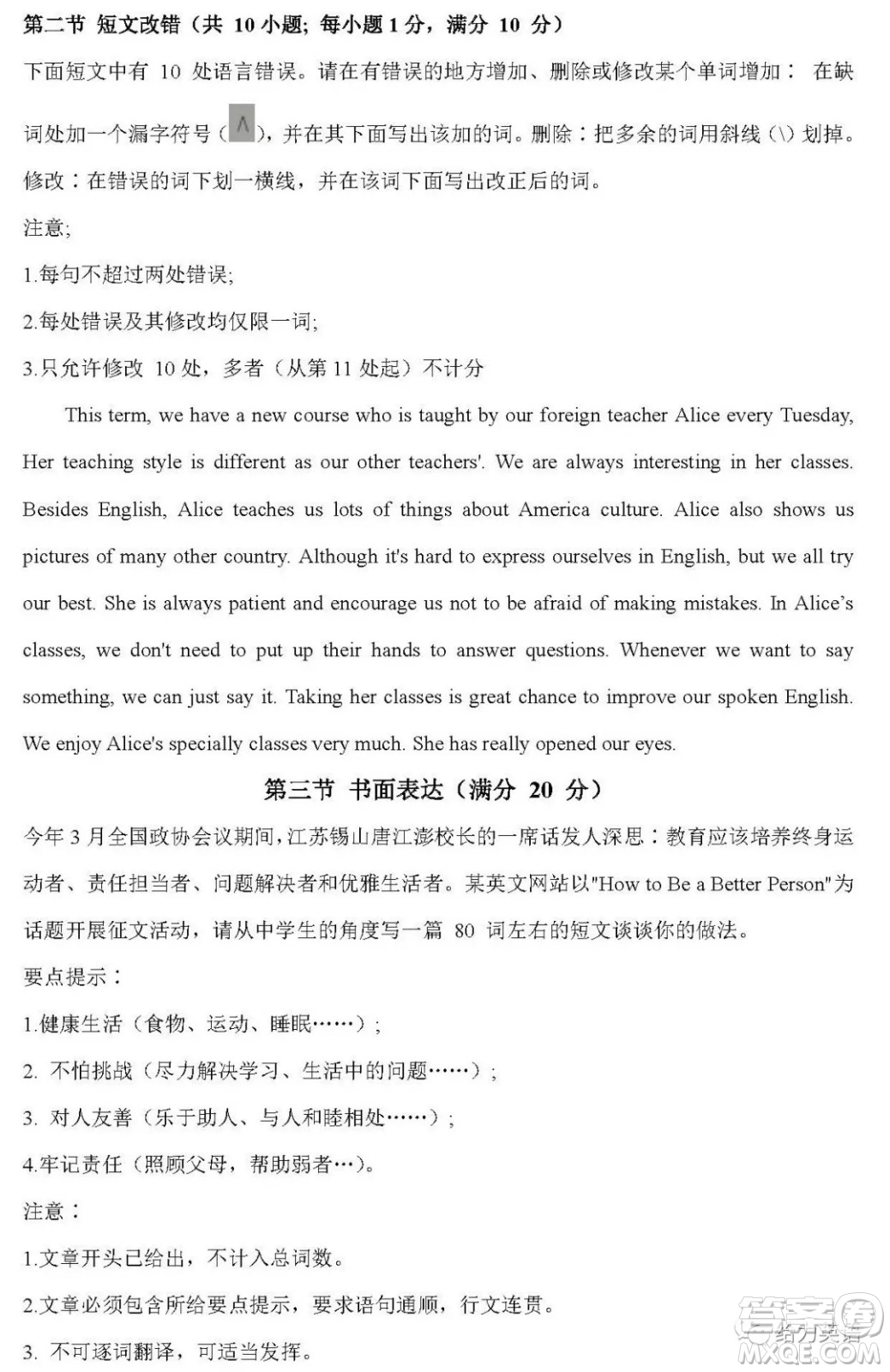 遂寧市2021年初中畢業(yè)暨高中階段學(xué)校招生考試英語試卷及答案